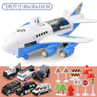 玩具飞机模型男孩儿童发光超大仿真惯性大号轨道汽车耐摔节日 可收纳飞机-深蓝【送6合金警车】