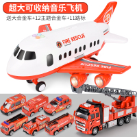 玩具飞机模型男孩儿童发光超大仿真惯性大号轨道汽车耐摔节日 超大可收纳飞机-红色[送大合金车+12主题合金车+11路标]