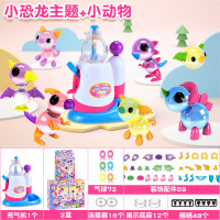 亿奇魔法黏黏乐波波装儿童手工diy制作泡泡球玩具粘粘乐3女 恐龙主题+小动物【机器+72球+137配件】送60球+表情贴