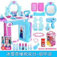 儿童梳妆台女孩冰雪奇缘爱莎公主套装化妆台爱沙迪士尼6艾莎2玩具 冰雪奇缘化妆玩具旅行箱+指甲油