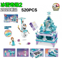 兼容乐高积木女孩子系列冰雪奇缘城堡公主梦儿童拼装玩具拼图 白色冰雪2艾莎珠宝盒