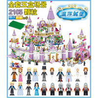 兼容乐高积木女孩子系列冰雪奇缘城堡公主梦儿童拼装玩具拼图 温莎城堡全套旗舰版(含大型城墙)