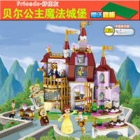 兼容乐高积木女孩系列公主玩具冰雪奇缘7别墅3-6周岁8拼装10-12岁 贝尔的魔法城堡