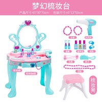 宝宝梳妆台玩具套装女孩仿真4-6岁公主女童过家家儿童化妆盒桌台 灯光音乐梳妆台
