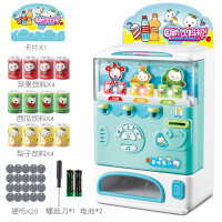 饮料机玩具糖果贩卖机女孩会说话的儿童玩具女童3-5岁自动售货机 苹果绿:赠(充电套件+螺丝刀+20个游戏币)