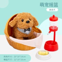儿童电动玩具小狗狗会叫会走充电仿真毛绒 [睡篮小屋礼盒]--泰迪萌犬 [充电套件款]赠:充电电池+充电器+螺丝刀+学习机