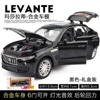限量版仿真玛沙拉缔合金小汽车模型男孩总裁跑车儿童玩具越野车 莱万特深黑色[礼盒装]