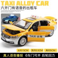 的士小汽车玩具车仿真出租车模型合金儿童玩具车出租车玩具大号 六开门★上海出租车黄[散装]