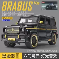 仿真大奔G63越野车合金车模 儿童玩具皮卡车带避震男孩小汽车模型 黑金色[盒装]