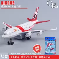 航天飞机轨道模型儿童合金玩具战斗飞机仿真航模男孩歼15发光 A380红色盒装[附带支架]