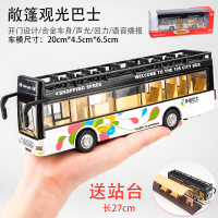 儿童公共汽车玩具男孩公交车大号开车模型仿真合金声光巴士公交 敞篷公交白♥送站台