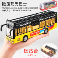 儿童公共汽车玩具男孩公交车大号开车模型仿真合金声光巴士公交 敞篷公交黄♥送站台