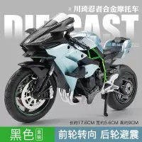 卡威S1000R摩托车玩具机车模型大号男孩声光1:12合金儿童玩具车 忍者蓝黑【盒装】