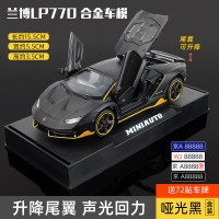 兰博坚基尼LP770跑车玩具汽车模型开合金玩具车男孩儿童车模型 磨砂黑【盒装】