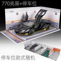 兰博坚基尼LP770跑车玩具汽车模型开合金玩具车男孩儿童车模型 兰博770亮黑★盒装+停车位[随机]