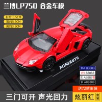 兰博坚基尼LP770跑车玩具汽车模型开合金玩具车男孩儿童车模型 红色[盒装]