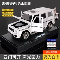 兰博坚基尼LP770跑车玩具汽车模型开合金玩具车男孩儿童车模型 奔弛G65白★盒装