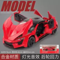 来肯玩具小汽车超跑仿真汽车模型开红色跑车合金声光车儿童男孩 四开门红色[盒装]