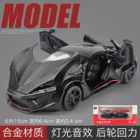 来肯玩具小汽车超跑仿真汽车模型开红色跑车合金声光车儿童男孩 四开门黑色[盒装]
