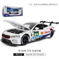 合金M6跑车模型仿真轿车儿童玩具车声光回力车玩具男孩汽车模型 81号M8跑车