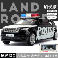 男孩110警车合金商务车仿真汽车模型儿童小汽车玩具120救护玩具车 1:32加长警车黑色款[盒装]