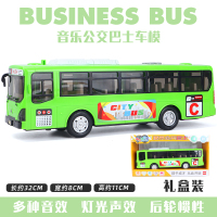 大号开儿童公交车玩具男孩公共汽车模型仿真大巴士校车玩具车 [塑料]大号音乐公交车绿[盒装]