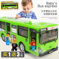 大号开儿童公交车玩具男孩公共汽车模型仿真大巴士校车玩具车 大号惯性公交车绿[送3个人偶]