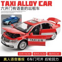 出租车玩具男孩合金玩具车仿真的士公交车儿童小汽车模型大号开 六开门★上海出租车红[盒装]