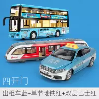出租车玩具男孩合金玩具车仿真的士公交车儿童小汽车模型大号开 城市系列[巴士蓝+红地铁+蓝出租]