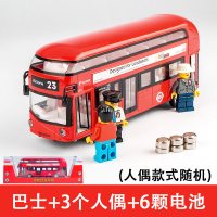 儿童玩具车公交车玩具双层伦敦巴士模型公共汽车大号开合金男孩 伦敦双层巴士红+3个人偶+6颗电池