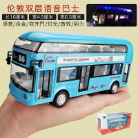 儿童玩具车公交车玩具双层伦敦巴士模型公共汽车大号开合金男孩 伦敦双层巴士蓝