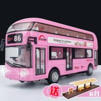 儿童公交车玩具大号开男孩双层巴士玩具车公共汽车模型仿真合金 双层伦敦巴士粉+公交站台