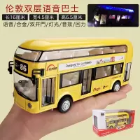 儿童公交车玩具大号开男孩双层巴士玩具车公共汽车模型仿真合金 双层伦敦巴士黄[盒装]