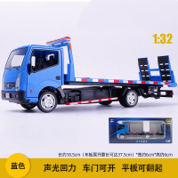 平板拖车玩具车男孩道路救援车模型仿真合金运输车大卡车货车 蓝色拖车