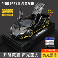 大奔GT合金车模赛道版儿童玩具车仿真1/32跑车回力车汽车男孩模型 兰博770亮黑★盒装尾翼升降