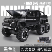 六轮越野车玩具大脚皮卡车开合金小汽车玩具车模型儿童玩具男孩 黑色【盒装】 6颗电池