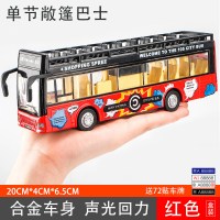 双层公交车玩具合金男孩巴士大巴车回力车儿童公共汽车模型玩具车 敞篷公交红♥送车牌