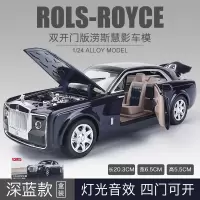 1:24劳斯仿真玩具车商务轿车合金模型莱斯开汽车模型儿童男孩 慧影★深蓝色[盒装]