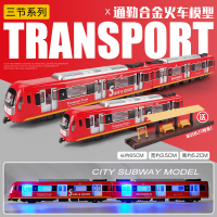 高铁火车玩具复兴号火车模型轨道玩具车合金地铁动车组和谐号男孩 通勤列车红-3节装[配站台] 官方标配