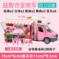 仿真合金儿童大号房车模型男孩金属露营车餐车豪华小汽车玩具 旅行房车粉