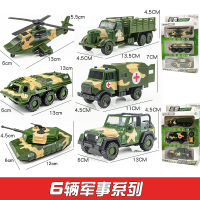 小坦克车玩具车合金男孩装甲车军事模型仿真金属履带式军车套装 [单独包装]合金军事车6辆装