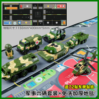 小坦克车玩具车合金男孩装甲车军事模型仿真金属履带式军车套装 ★搭配玩★合金军事车6只装+加长玩具毯