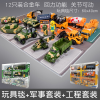 小坦克车玩具车合金男孩装甲车军事模型仿真金属履带式军车套装 ★搭配玩★[军事6只+工程6只]+玩具毯