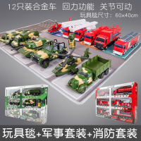 小坦克车玩具车合金男孩装甲车军事模型仿真金属履带式军车套装 ★搭配玩★[军事6只+消防6只]+玩具毯