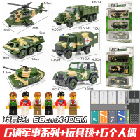 小坦克车玩具车合金男孩装甲车军事模型仿真金属履带式军车套装 ★搭配玩★合金军事车6只+玩具毯+6个人偶
