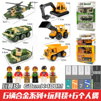 小坦克车玩具车合金男孩装甲车军事模型仿真金属履带式军车套装 ★热卖款★[军事3只装+工程3只装]+玩具毯+6个人偶