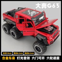 越野车大奔G63合金车模仿真儿童开大号玩具车避震男孩汽车模型 ???[主图款][六轮]G63红色带避震[盒装]
