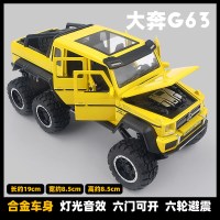 越野车大奔G63合金车模仿真儿童开大号玩具车避震男孩汽车模型 [六轮]G63黄色带避震[盒装]