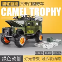 仿真1/28骆驼杯卫士越野车合金车模 儿童玩具车男孩避震汽车模型 骆驼杯卫士绿【六开门】