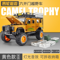 仿真1/28骆驼杯卫士越野车合金车模 儿童玩具车男孩避震汽车模型 骆驼杯卫士黄[六开门]